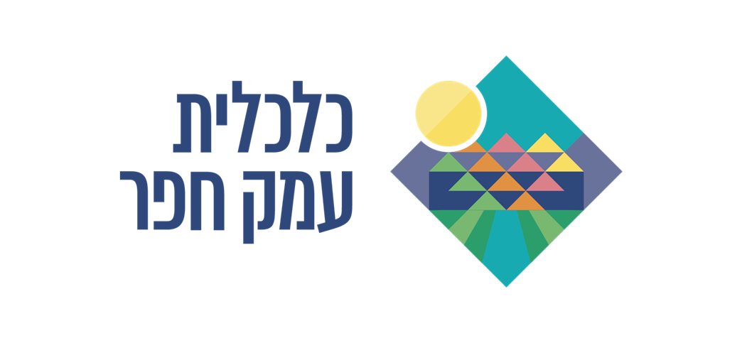 לוגו הכלכלית עמק חפר
